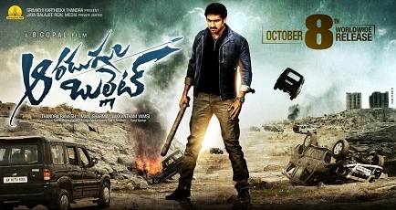 Aaradugula Bullet (2021) Hindi ORG AAC5.1 & Telugu
