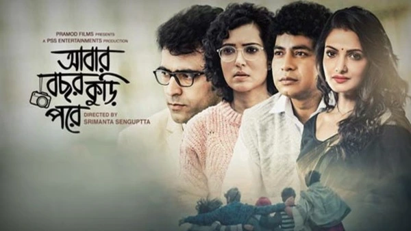 Abar Bochhor Koori Pore 2022 Complete Movie Bengali Movie