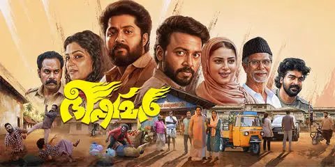 Bhishmar 2026 Malayalam HDRip
