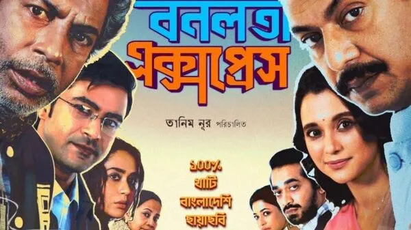 Bonolota Express 2026 Bengali Full Movie