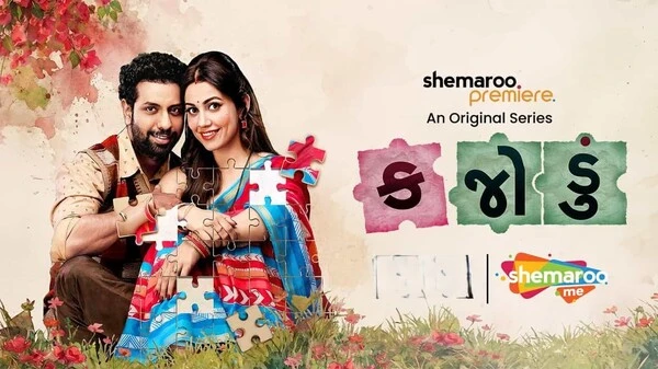 Kajodu S01 2026 Complete Movie Gujarati Web Series Movie