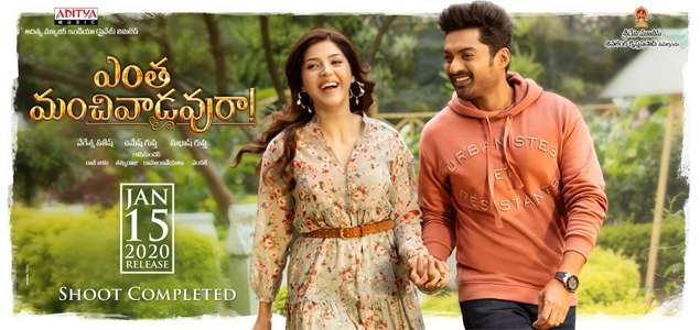 Entha Manchivaadavuraa (2020) Hindi ORG & Telugu HD Movie