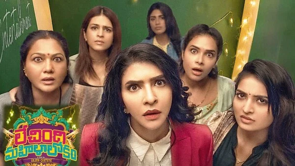 Lechindi Mahila Lokam (2026) Full Movie in Hindi ORG & Telugu