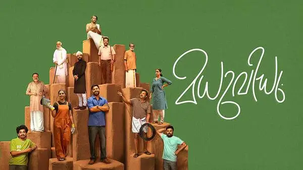 Madhuvidhu (2026) Malayalam Complete Movie Online Watch