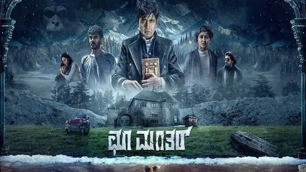 Choo Mantar (2025) Hindi ORG & Kannada Movie Stream