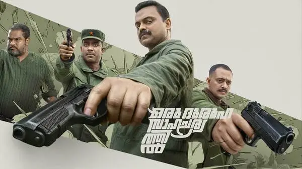 Oru Durooha Saahacharyathil 2026 Malayalam Full Movie Download