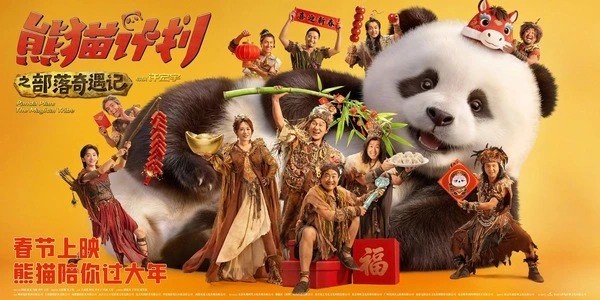 Watch Panda Plan 2 The Magical Tribe (2026) Hindi ORG & English Movie Online