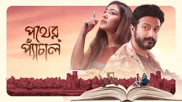 Pother Pechal 2026 Bengali Chorki Full Movie Download