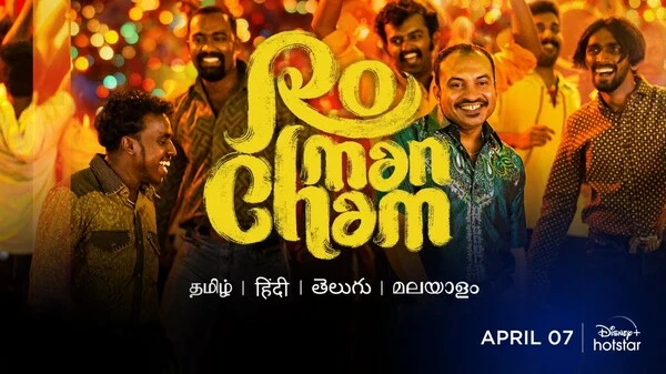 Romancham (2023) Full Movie in Hindi ORG & Malayalam