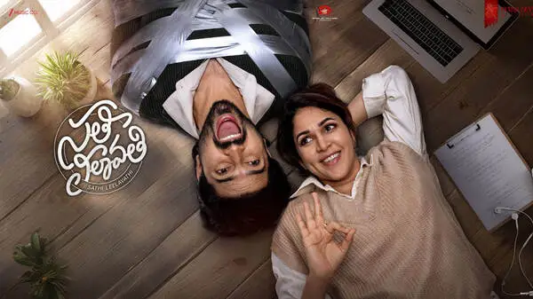Sathi Leelavathi 2026 Tamil Movie