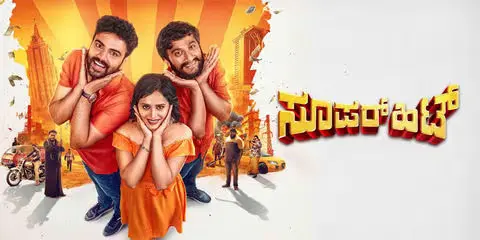 Super Hit (2026) Kannada Movie Online