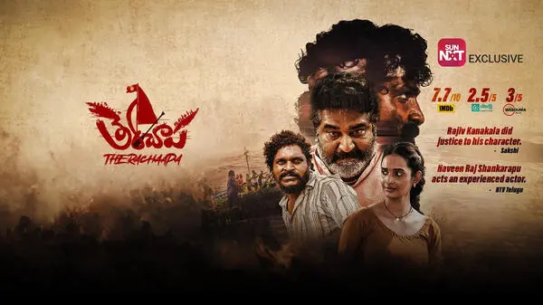 Watch Therachaapa (2026) Telugu Movie Online