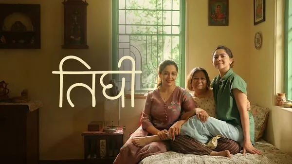 Tighee (2026) Marathi HD Movie Online Watch