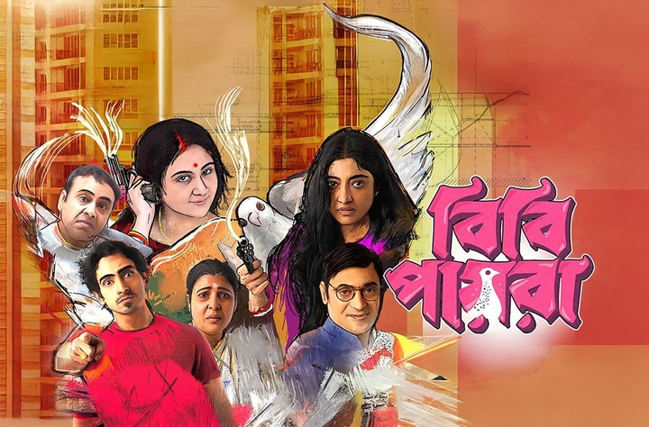 Bibi Payra 2026 Bengali HoiChoi