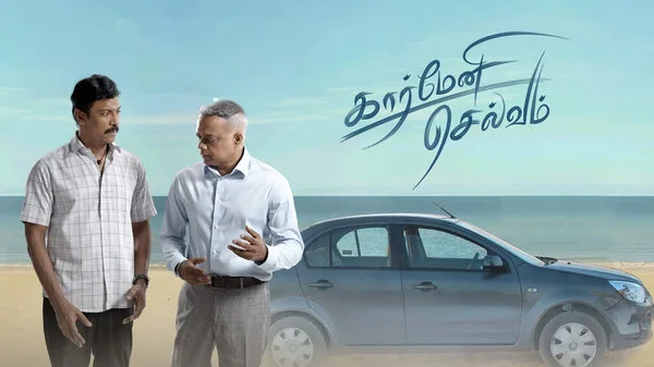 Carmeni Selvam (2026) Full Movie in Tamil