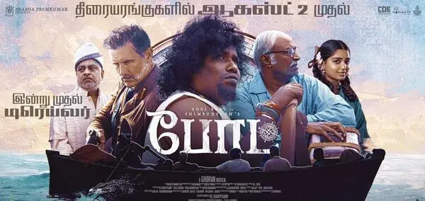 Boat 2024 Hindi ORG & Tamil Full Movie Download
