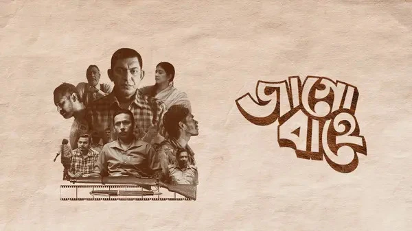 Jaago Bahey S01 (2021) Bengali Chorki HD Movie Watch