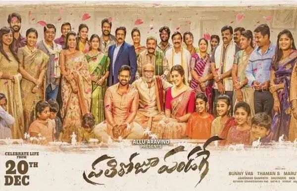 Prati Roju Pandage 2019 Complete Movie UNCUT Hindi ORG & Telugu Movie