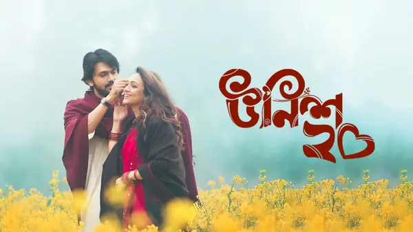 Stream Unish20 (2023) Bengali Chorki Full Movie